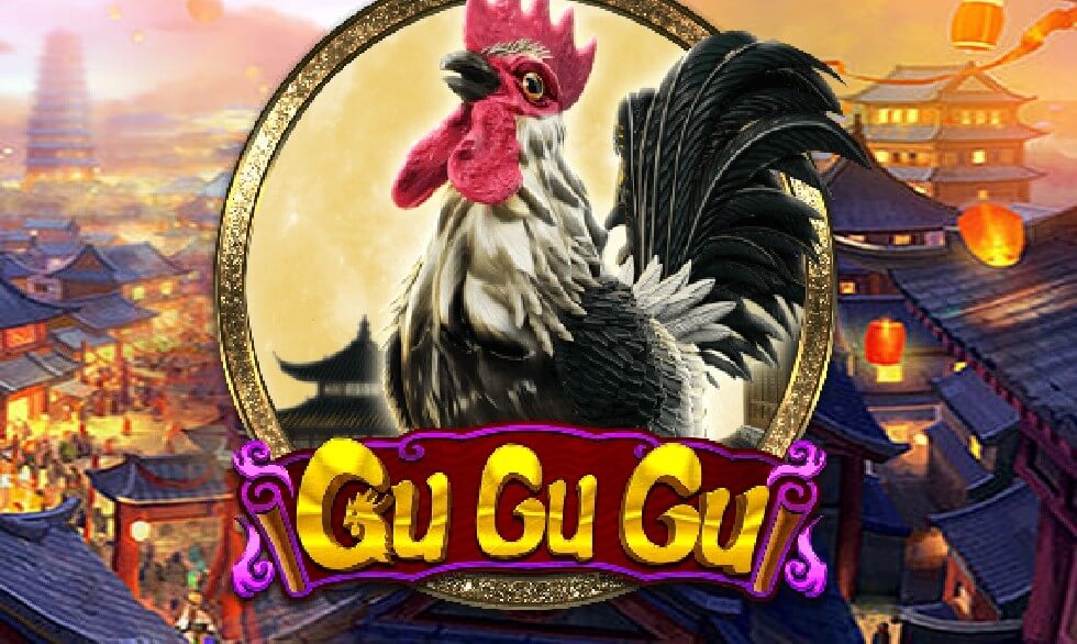 Gu Gu Gu