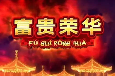Fu Gui Rong Hua